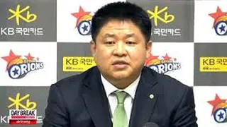 Escándalo de amaño de partidos en el baloncesto surcoreano