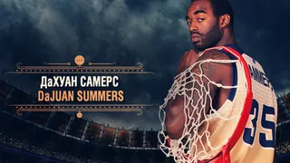 DaJuan Summers, dinamita para el Herbalife Gran Canaria