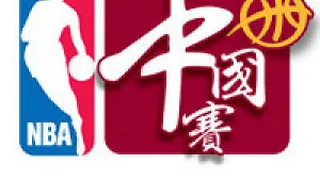 NBA China (II): El inicio de la colonización